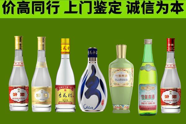 海北回收汾酒怎么报价